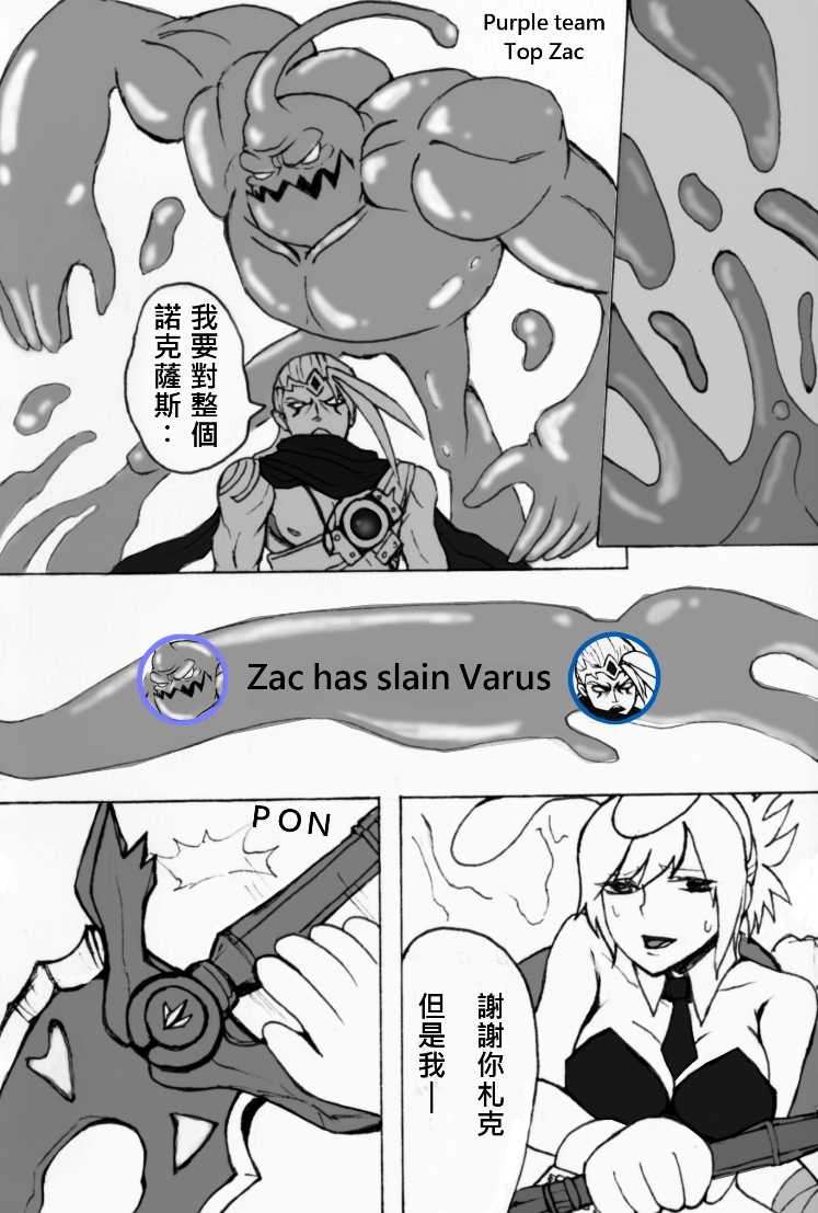 [wocami] AFKERS(2) (League of Legends) [Chinese] - Page 4