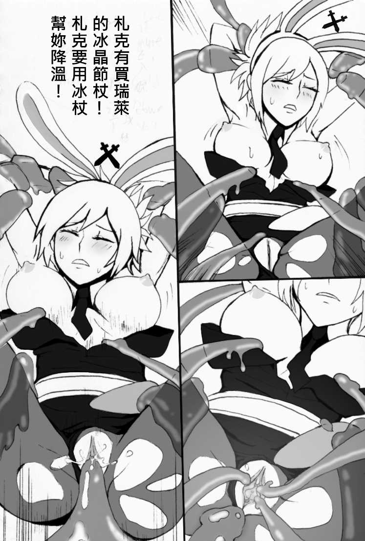 [wocami] AFKERS(2) (League of Legends) [Chinese] - Page 6