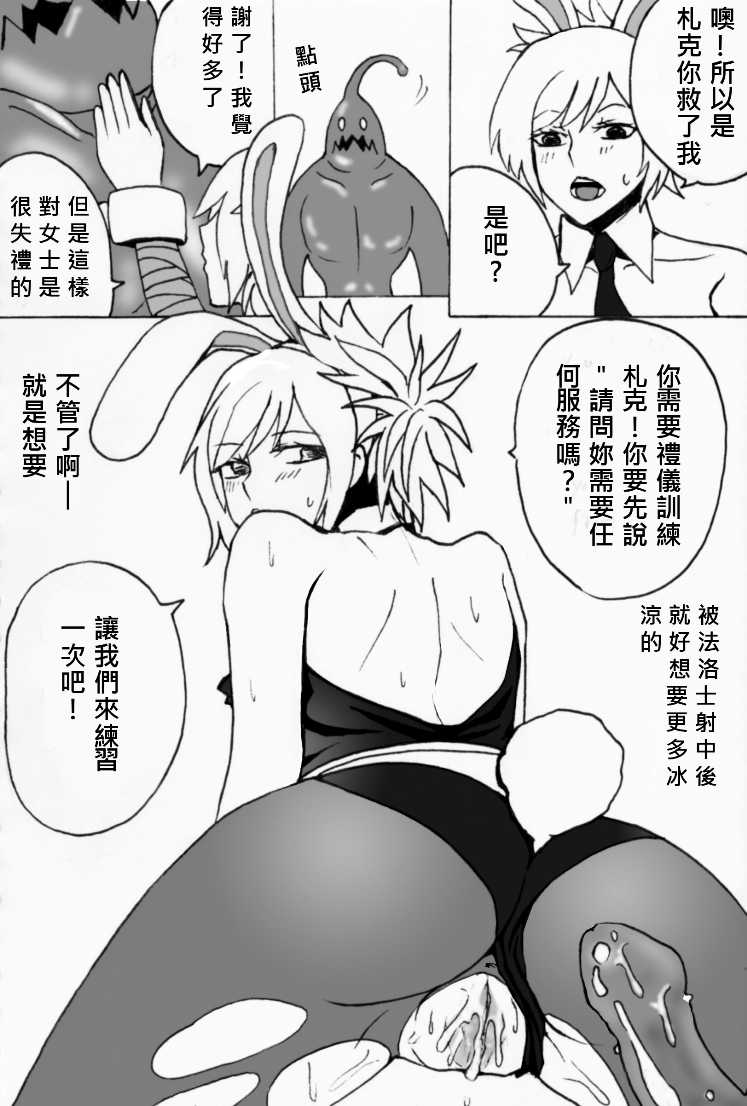 [wocami] AFKERS(2) (League of Legends) [Chinese] - Page 8