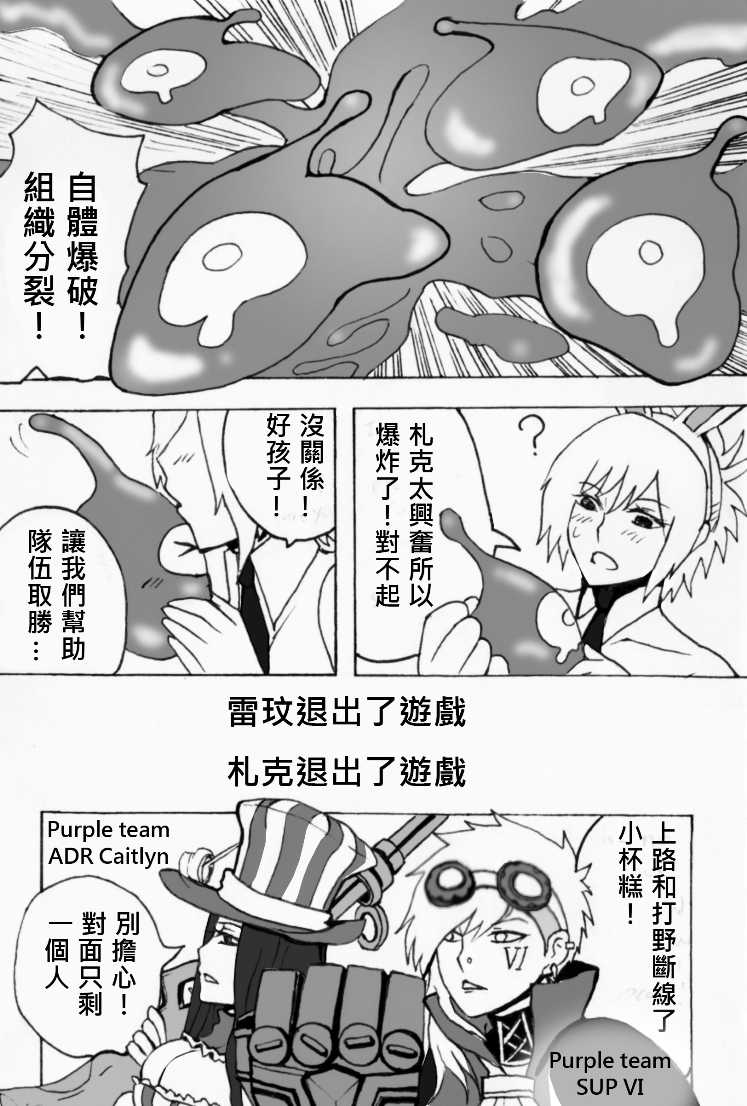 [wocami] AFKERS(2) (League of Legends) [Chinese] - Page 15
