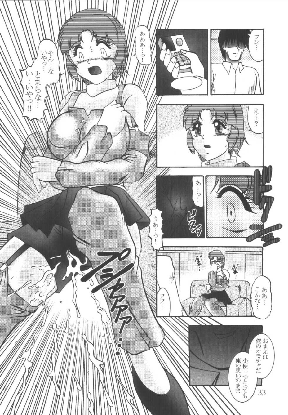 (C64) [Studio Kyawn (Murakami Masaki, Sakaki Shigeru)] Jikken Ningyou ～SRW α II Kusuha Mizuha～ (Super Robot Wars) - Page 32