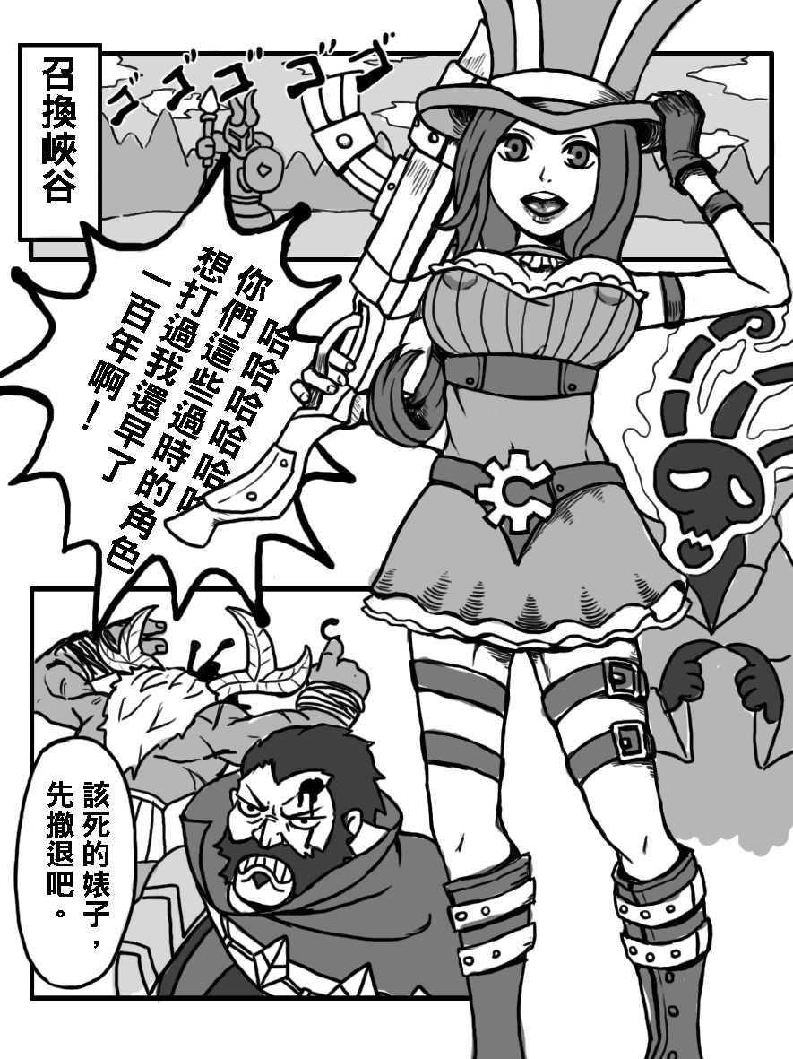 [SD.] Caitlin (League of Legends) [Chinese] - Page 2