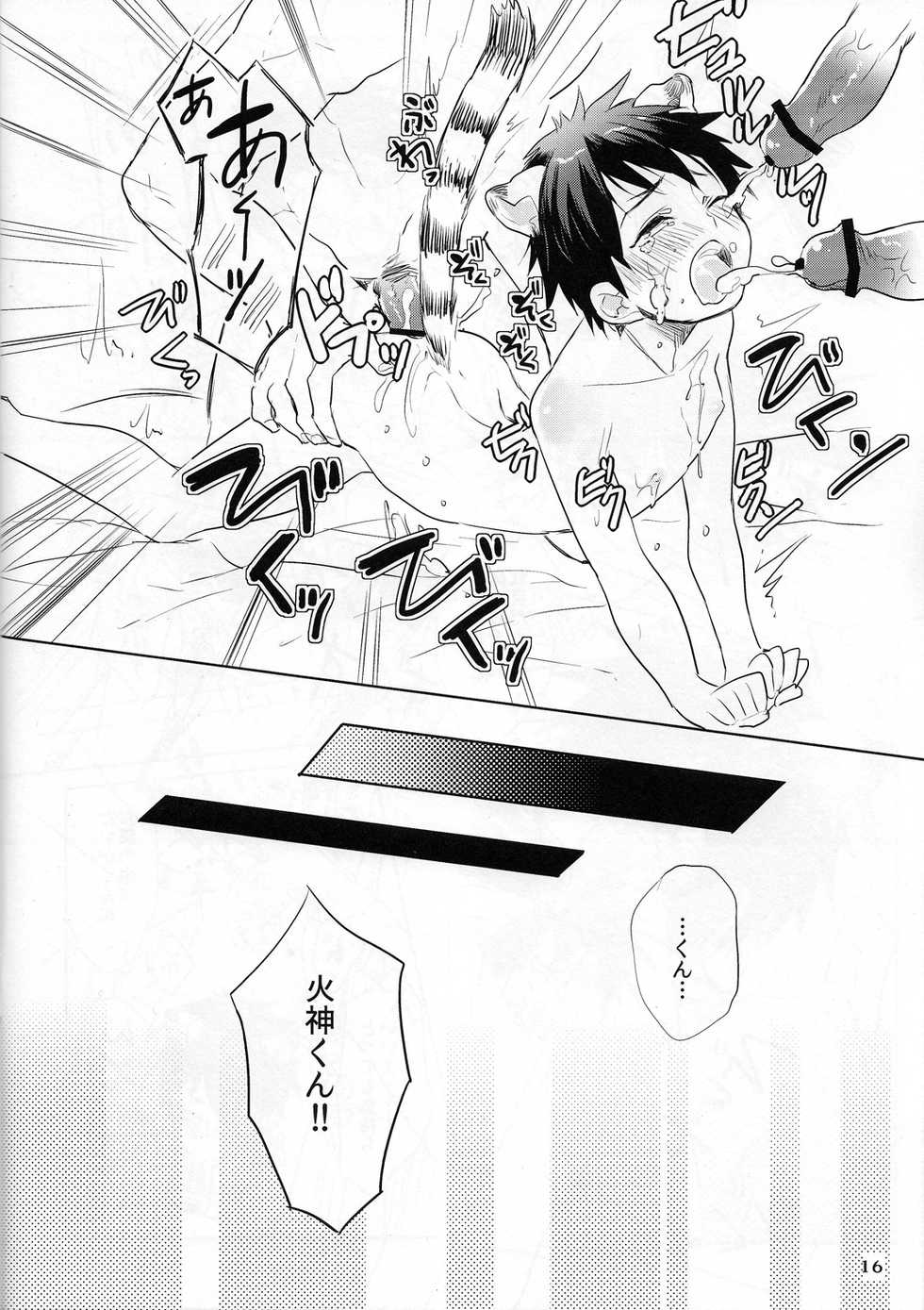 [Keisotsuna ana (Wako)] Taiga-kun gomenne (Kuroko no Basuke) - Page 15