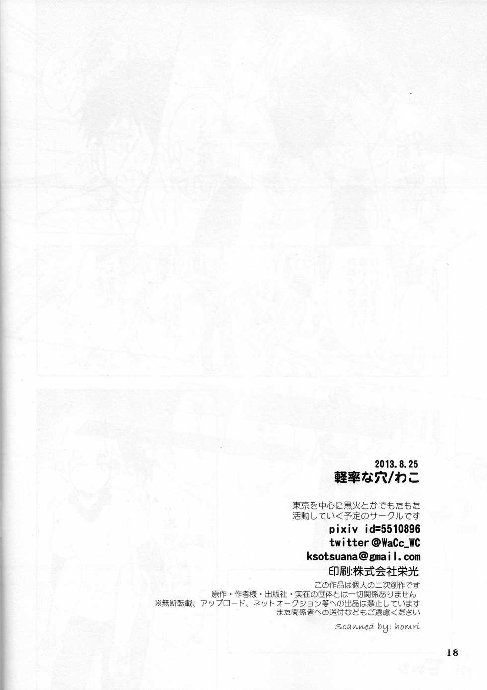 [Keisotsuna ana (Wako)] Taiga-kun gomenne (Kuroko no Basuke) - Page 17