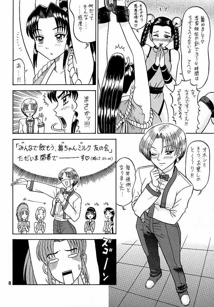 (C57) [Kaiten Sommelier (13.)] 9 KAITEN (King of Fighters) - Page 7