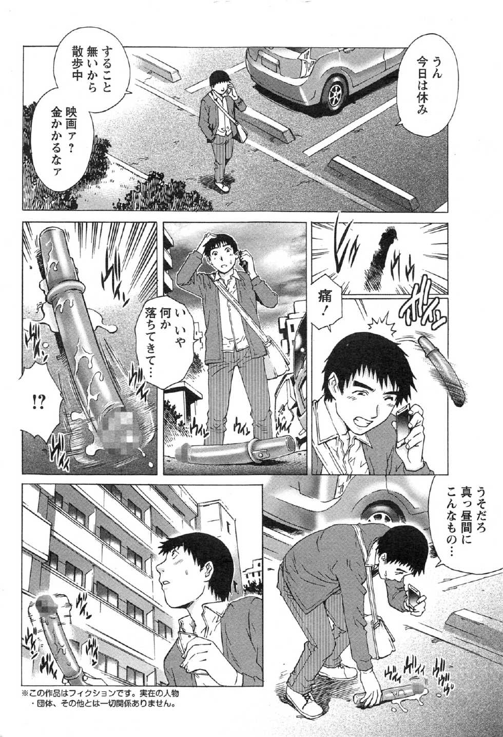 Action Pizazz Special 2013-11 - Page 8