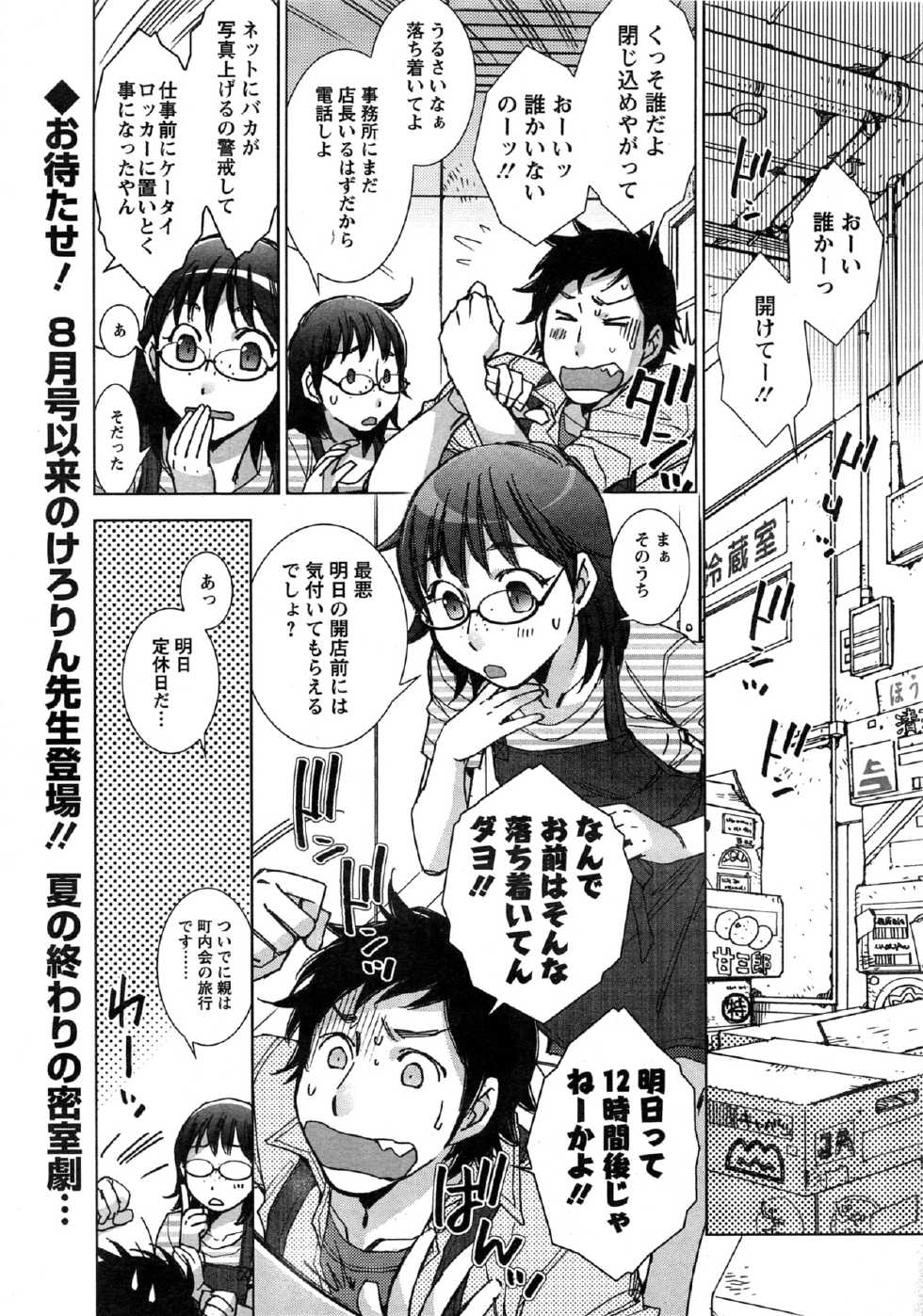 Action Pizazz Special 2013-11 - Page 25
