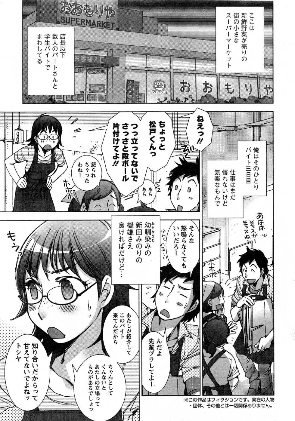 Action Pizazz Special 2013-11 - Page 27