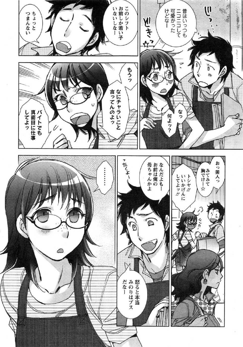 Action Pizazz Special 2013-11 - Page 28
