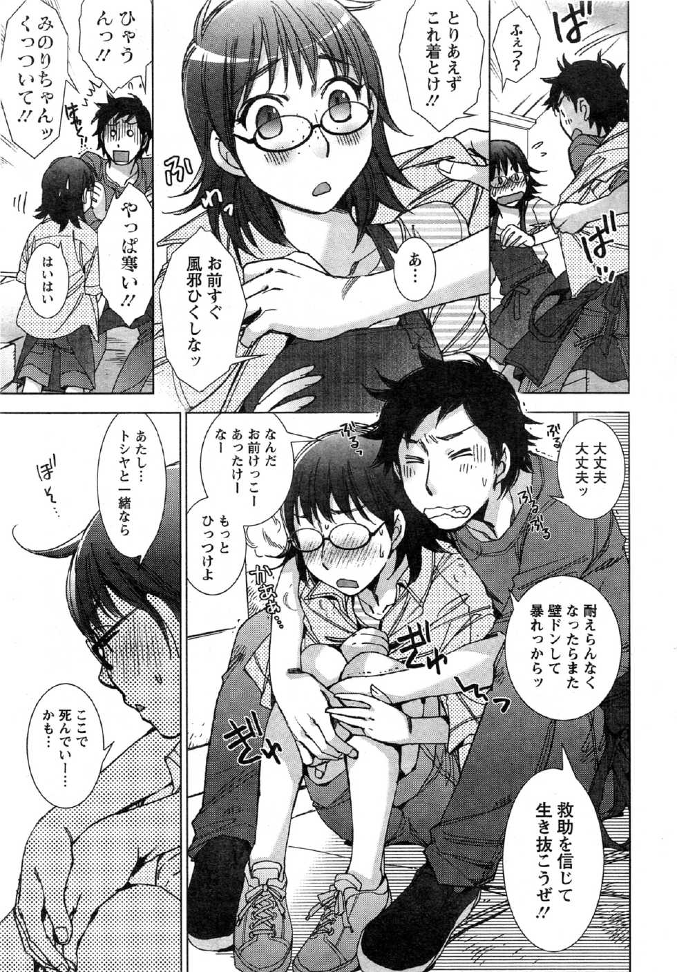 Action Pizazz Special 2013-11 - Page 31