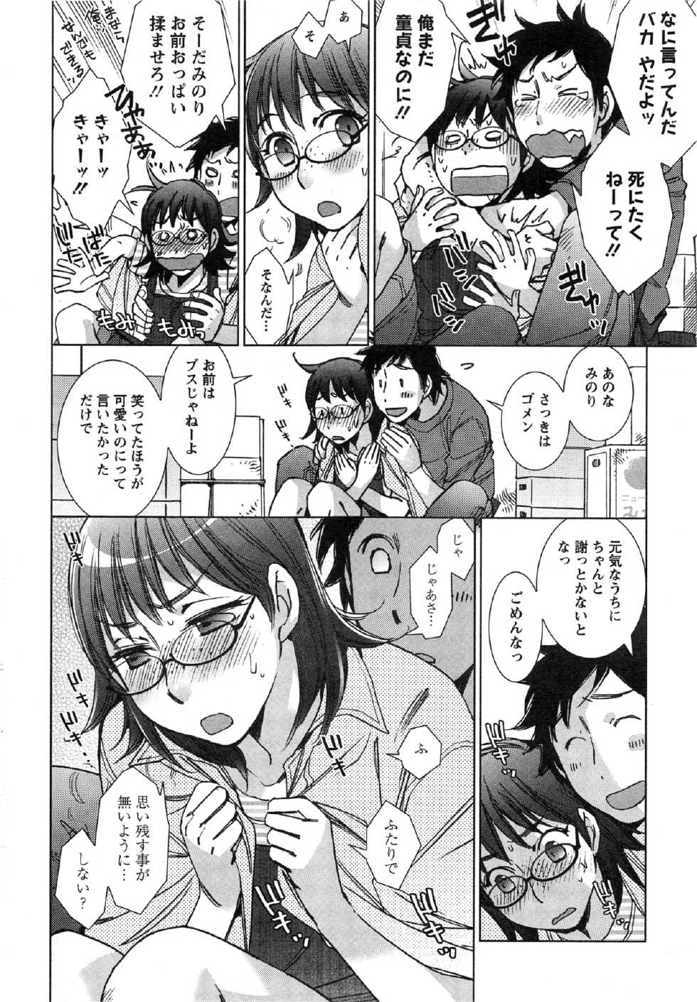 Action Pizazz Special 2013-11 - Page 32