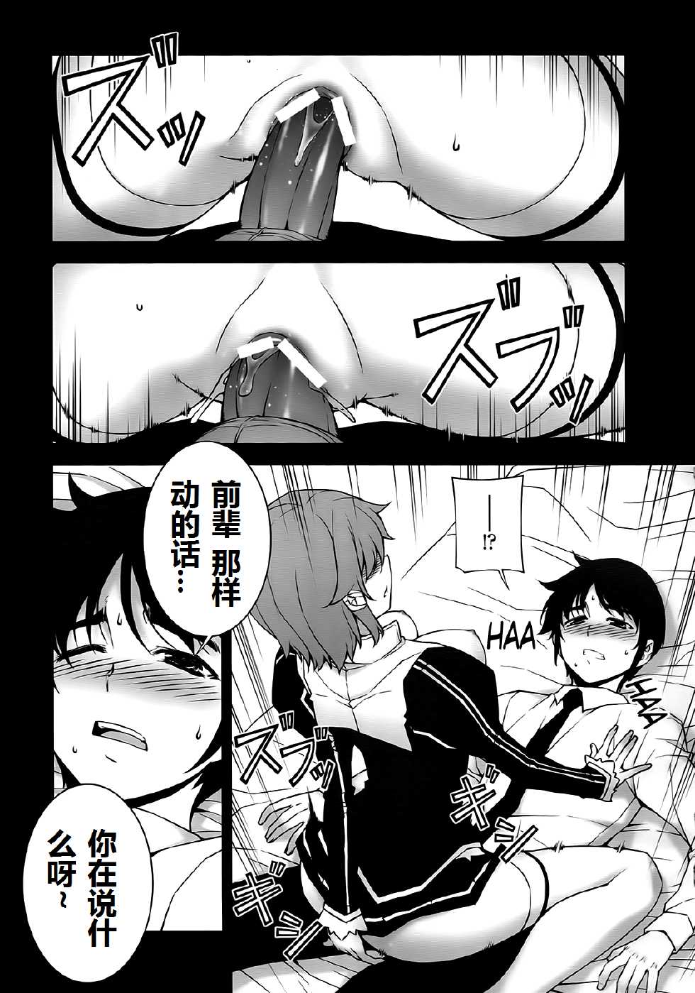 (C84) [MILK LAND (MILKCOW)] Shifon ga Shimesu Tadashī Kyoukan no Jutsu (Freezing) [Chinese] [数字君汉化] - Page 15