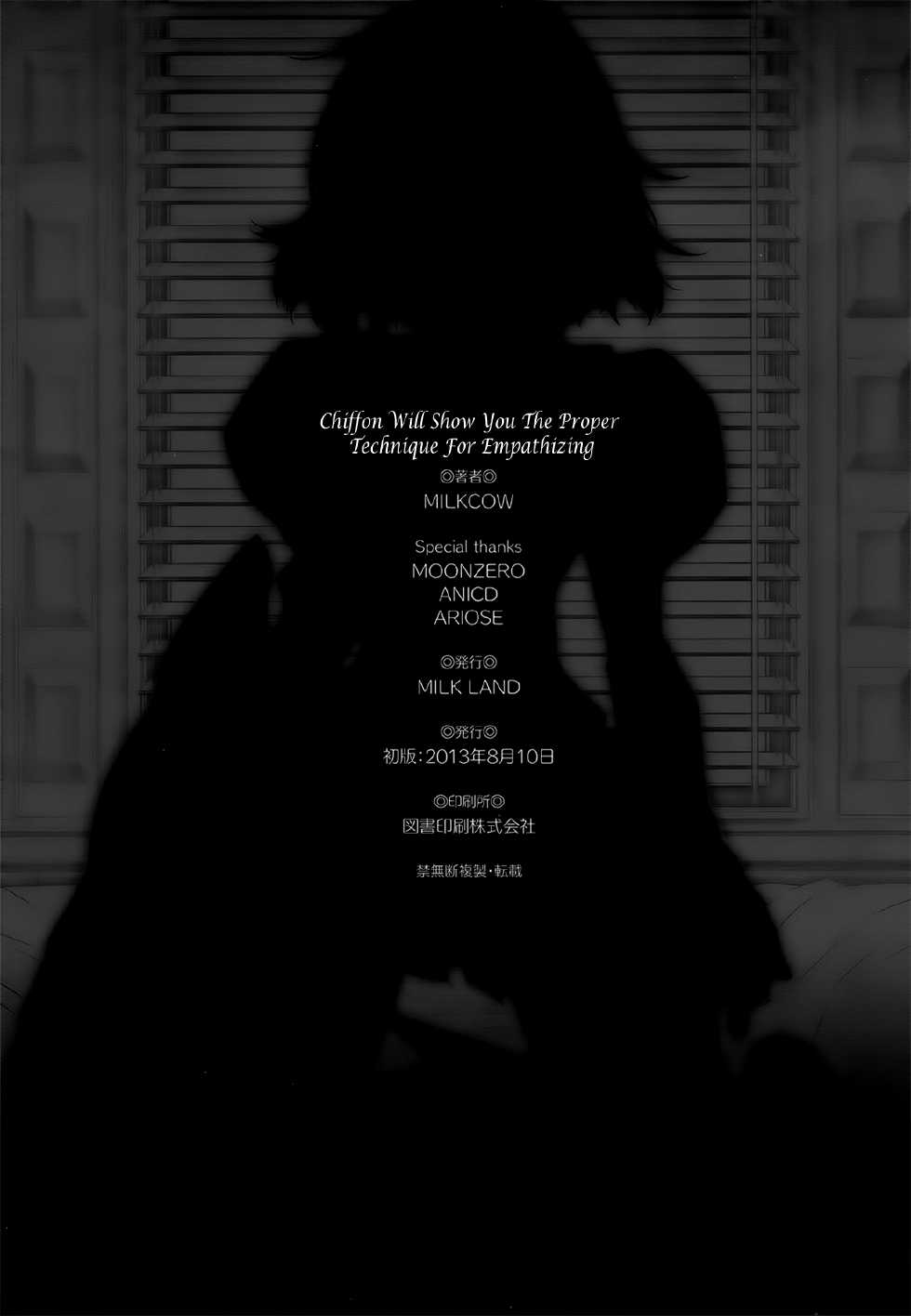 (C84) [MILK LAND (MILKCOW)] Shifon ga Shimesu Tadashī Kyoukan no Jutsu (Freezing) [Chinese] [数字君汉化] - Page 29