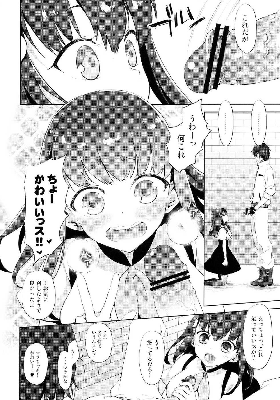 (C84) [Aa Aishiteru (Taishow Tanaka)] Hajimete Utsuutsu (Gatchaman Crowds) - Page 5