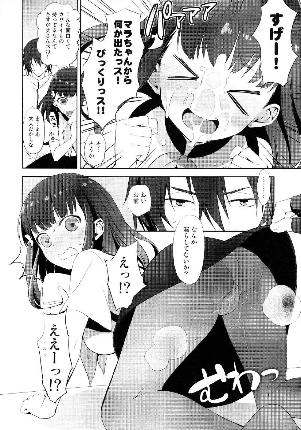 (C84) [Aa Aishiteru (Taishow Tanaka)] Hajimete Utsuutsu (Gatchaman Crowds) - Page 7