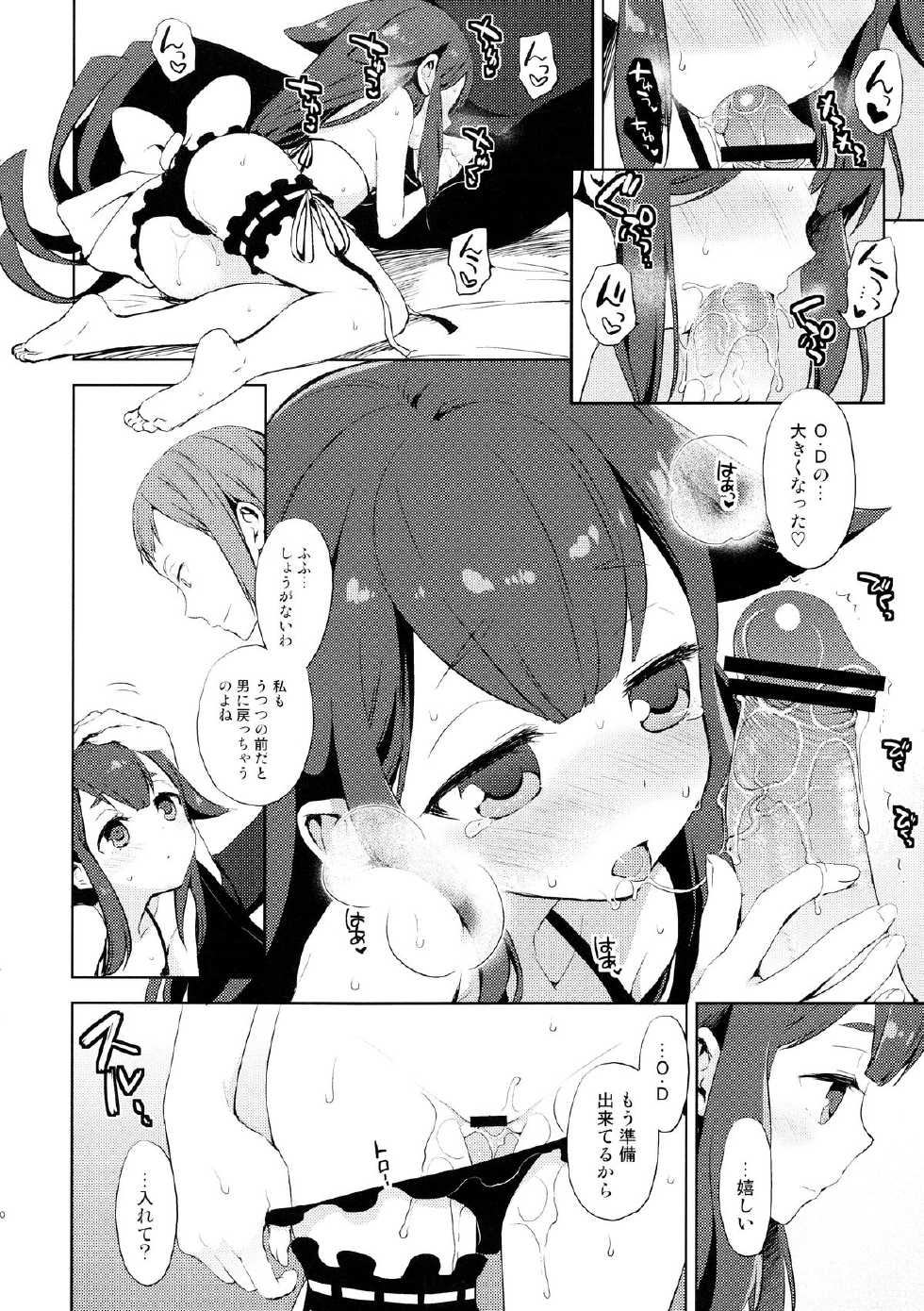 (C84) [Aa Aishiteru (Taishow Tanaka)] Hajimete Utsuutsu (Gatchaman Crowds) - Page 19