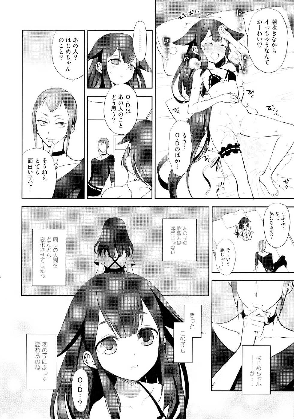 (C84) [Aa Aishiteru (Taishow Tanaka)] Hajimete Utsuutsu (Gatchaman Crowds) - Page 21