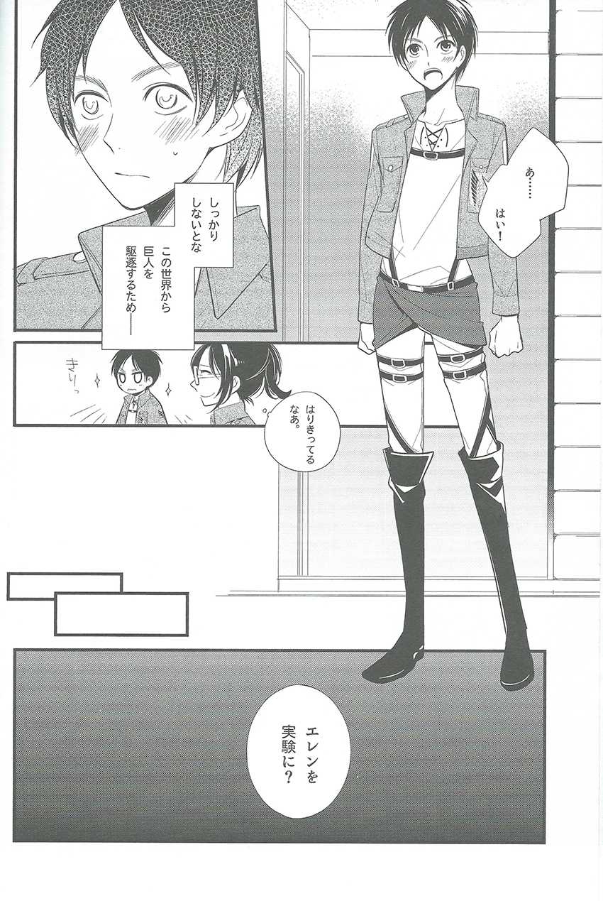 [Arabic Yamato (Asaisai)] Hitori Asobi (Shingeki no Kyojin) - Page 5