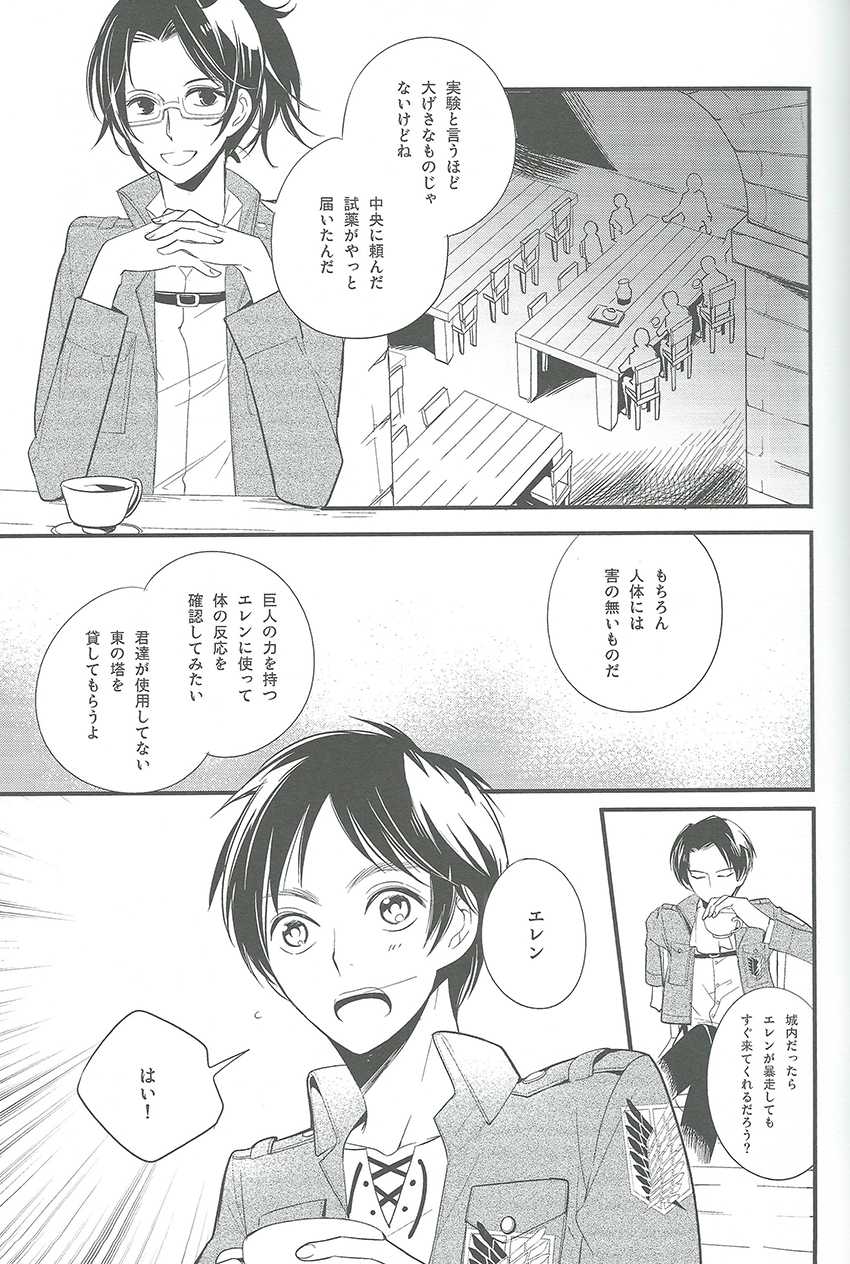 [Arabic Yamato (Asaisai)] Hitori Asobi (Shingeki no Kyojin) - Page 6