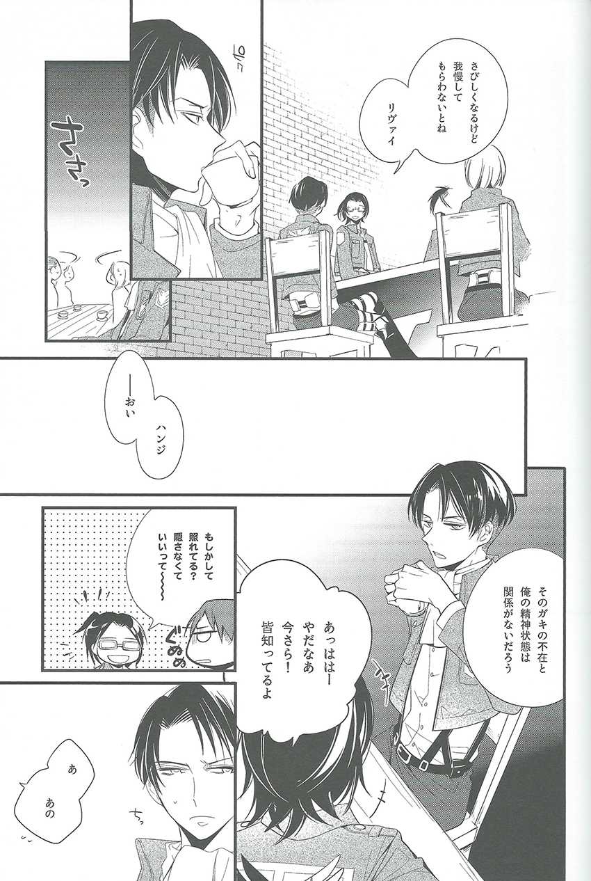 [Arabic Yamato (Asaisai)] Hitori Asobi (Shingeki no Kyojin) - Page 8