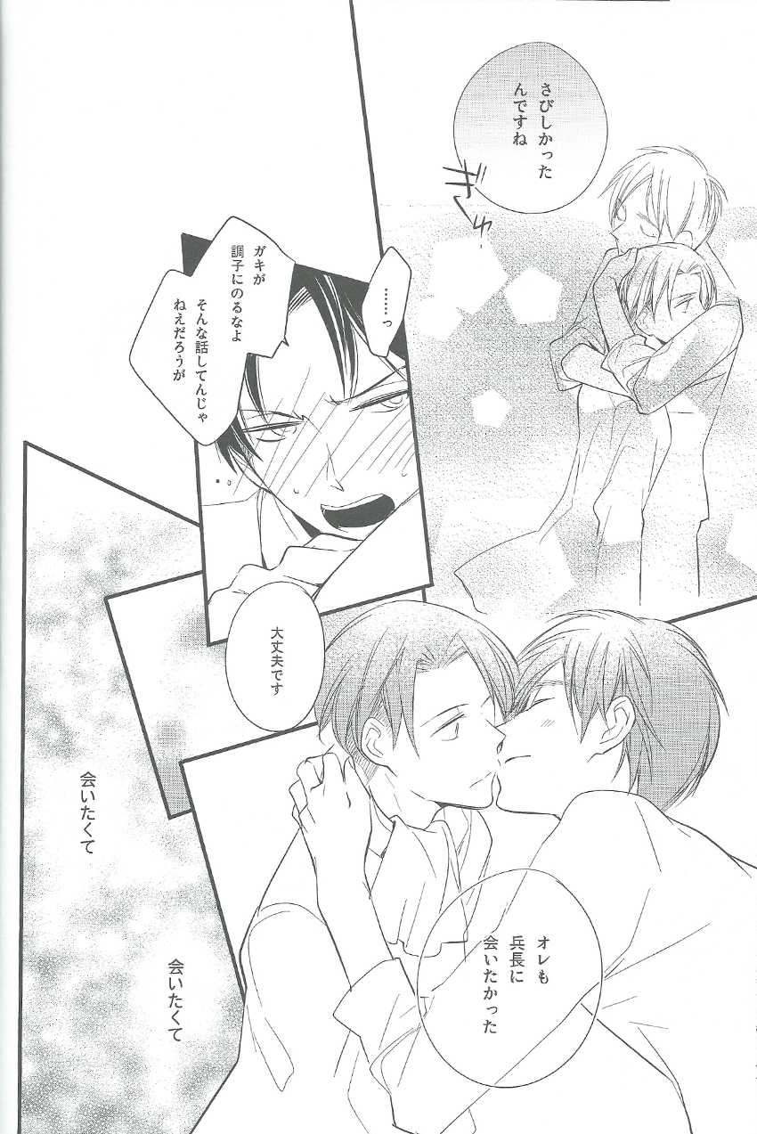 [Arabic Yamato (Asaisai)] Hitori Asobi (Shingeki no Kyojin) - Page 31