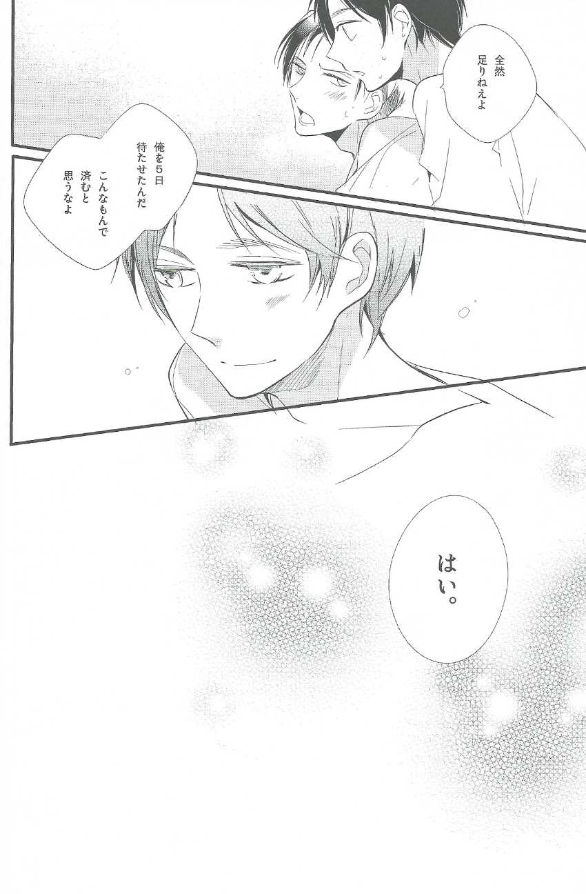 [Arabic Yamato (Asaisai)] Hitori Asobi (Shingeki no Kyojin) - Page 35