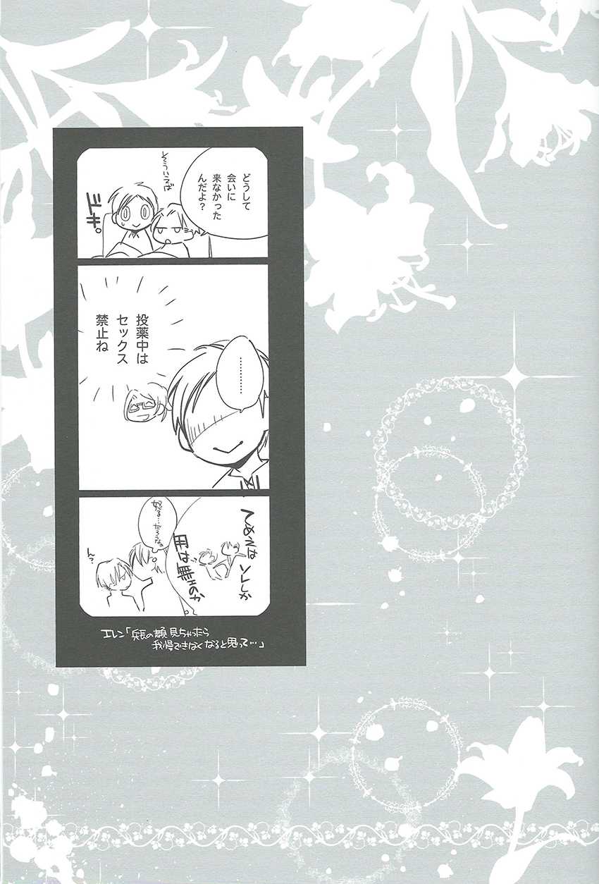 [Arabic Yamato (Asaisai)] Hitori Asobi (Shingeki no Kyojin) - Page 36