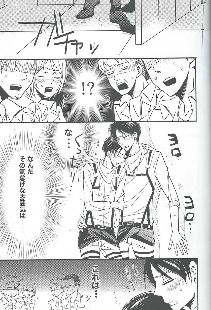 (FALL OF WALL3) [LOVEPOTIONNO.9 (Ichinomiya Shihan)] Toku ni Riyuu no Nai EreLe (Shingeki no Kyojin) - Page 5