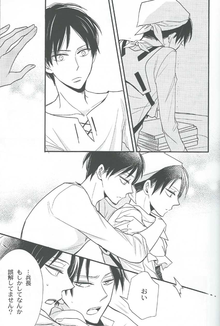 (FALL OF WALL3) [LOVEPOTIONNO.9 (Ichinomiya Shihan)] Toku ni Riyuu no Nai EreLe (Shingeki no Kyojin) - Page 15