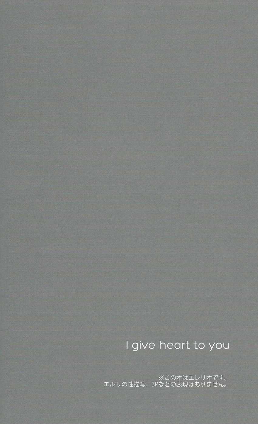 (Chousa Heidan no Renai Jijou) [UNAP! (Maine)] I give heart to you (Shingeki no Kyojin) - Page 3