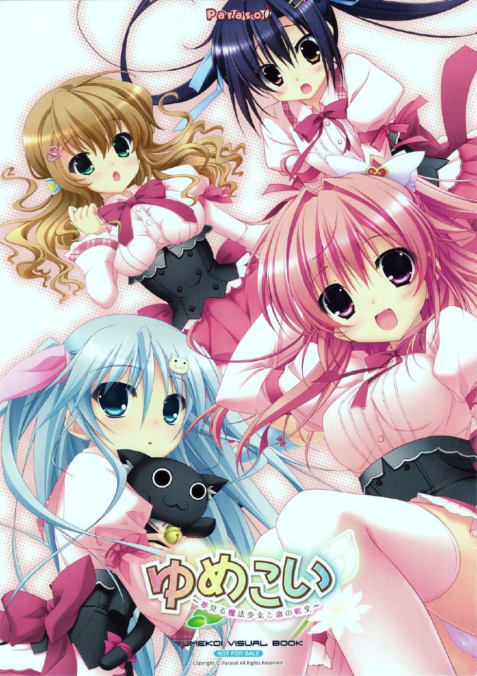 [Parasol] Yumekoi Visual Book - Page 1
