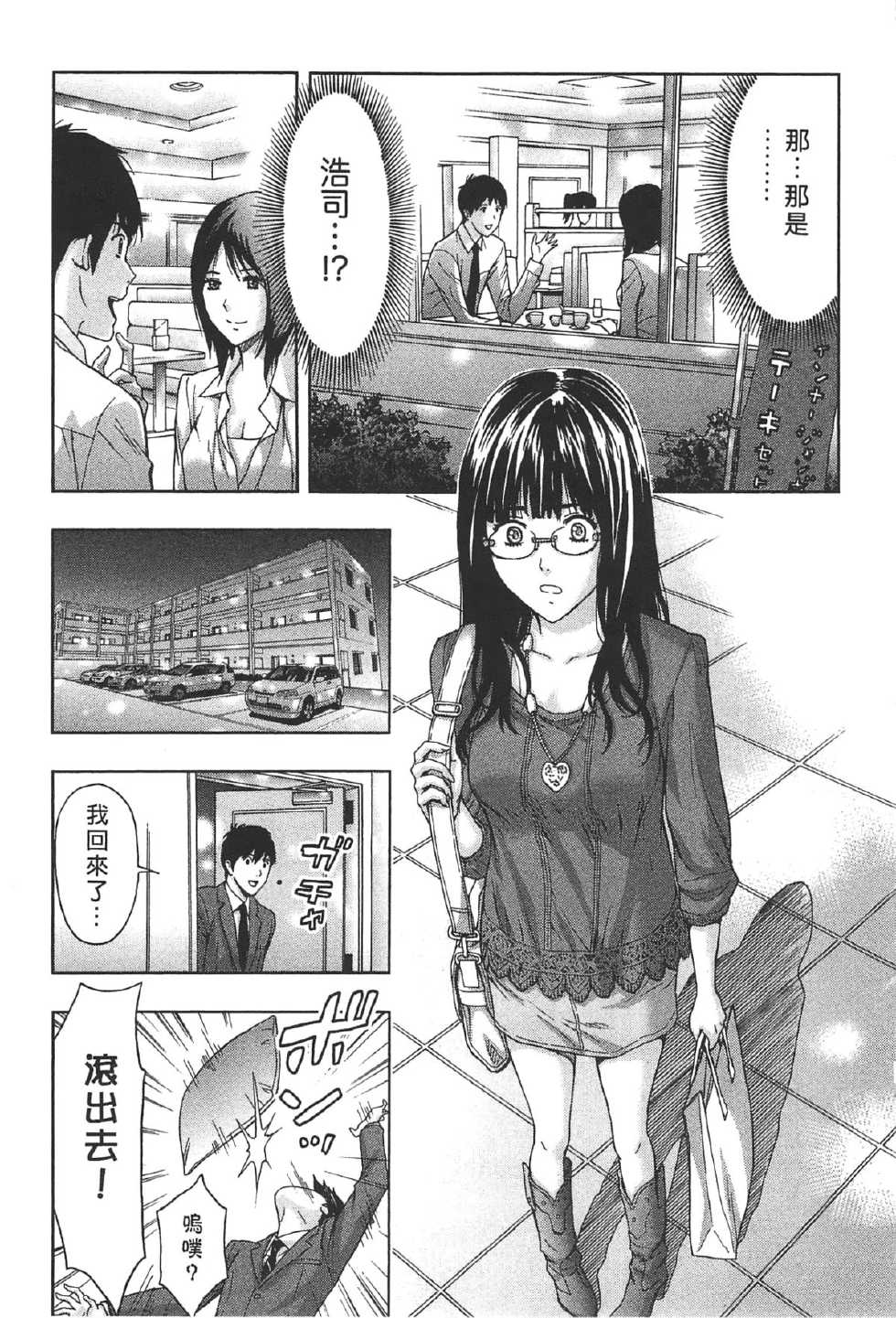 [Azuma Taira] Nukumori Jou no Binkan Lesson | 柔情姊姊的敏感課程 [Chinese] - Page 10