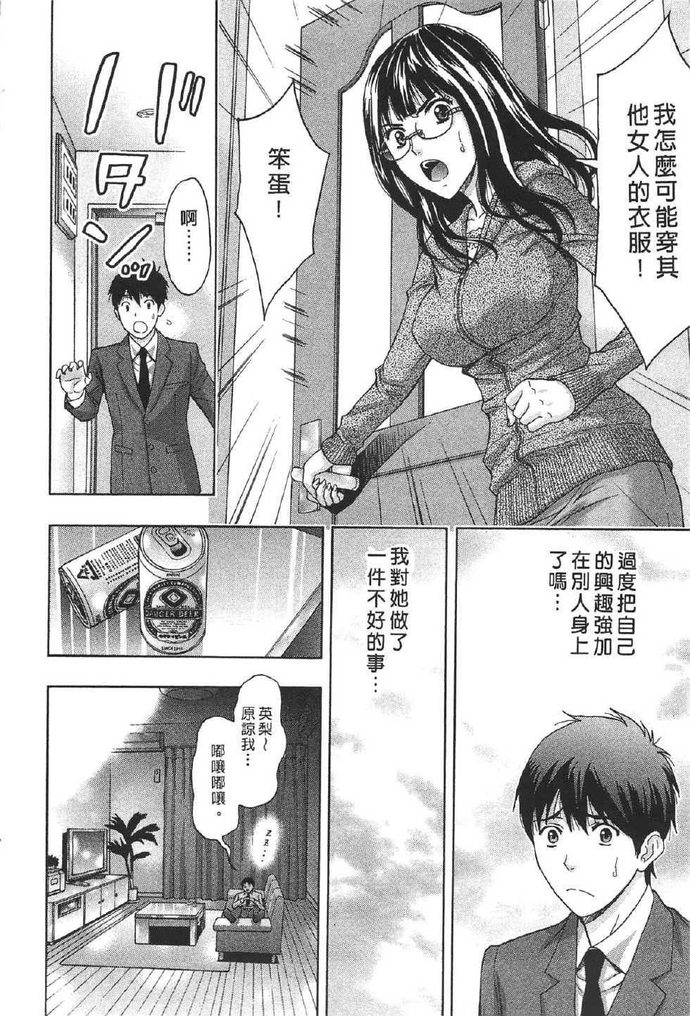[Azuma Taira] Nukumori Jou no Binkan Lesson | 柔情姊姊的敏感課程 [Chinese] - Page 13