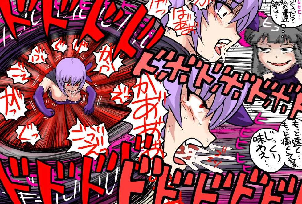 [Nomerikomu] Jururi to Ayanu 2 (Dead or Alive, Street Fighter) - Page 10