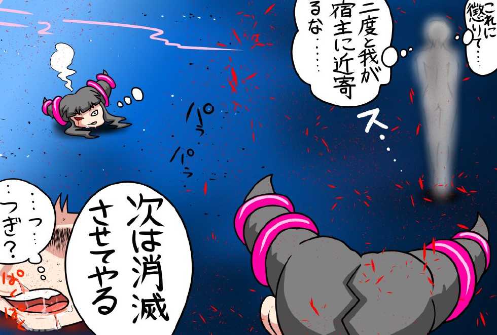 [Nomerikomu] Jururi to Ayanu 2 (Dead or Alive, Street Fighter) - Page 29