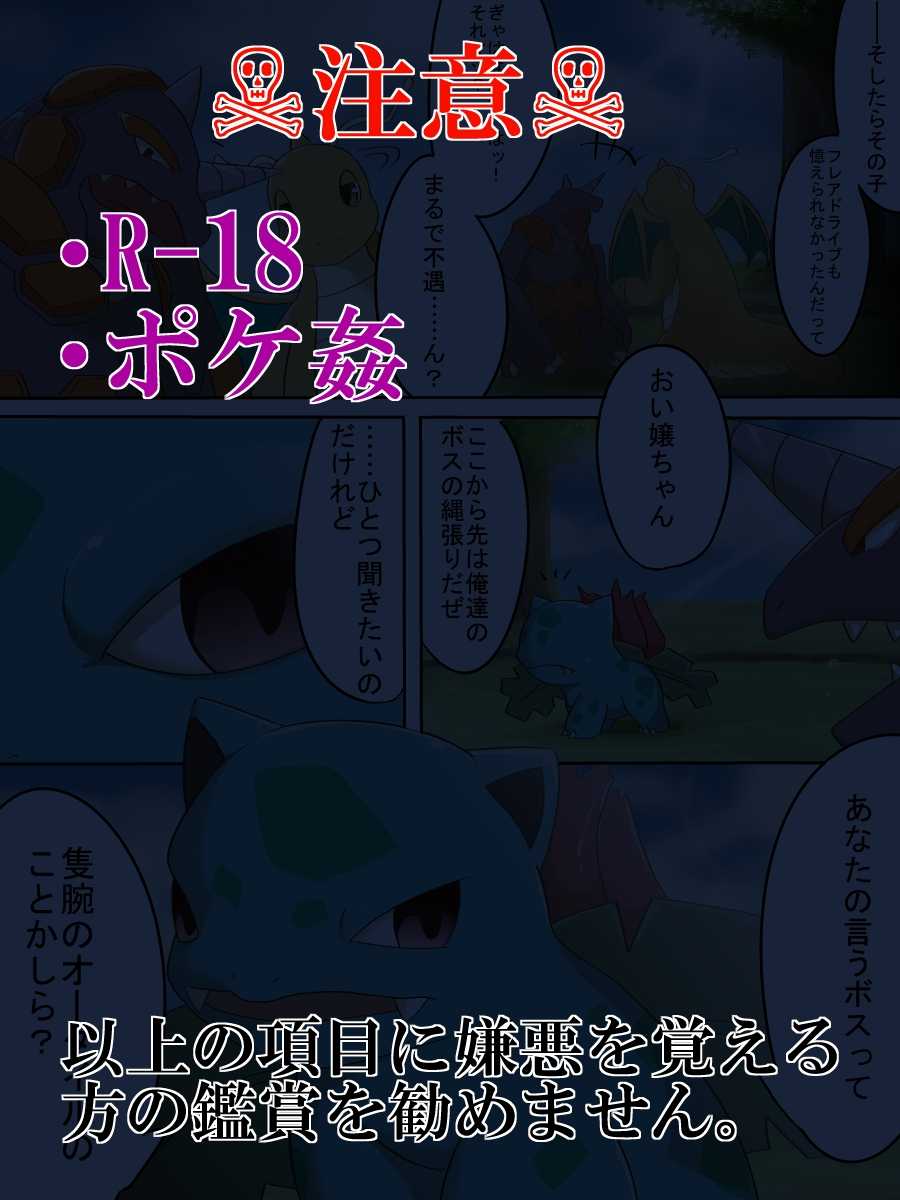 霧消 [Pokemon] - Page 2