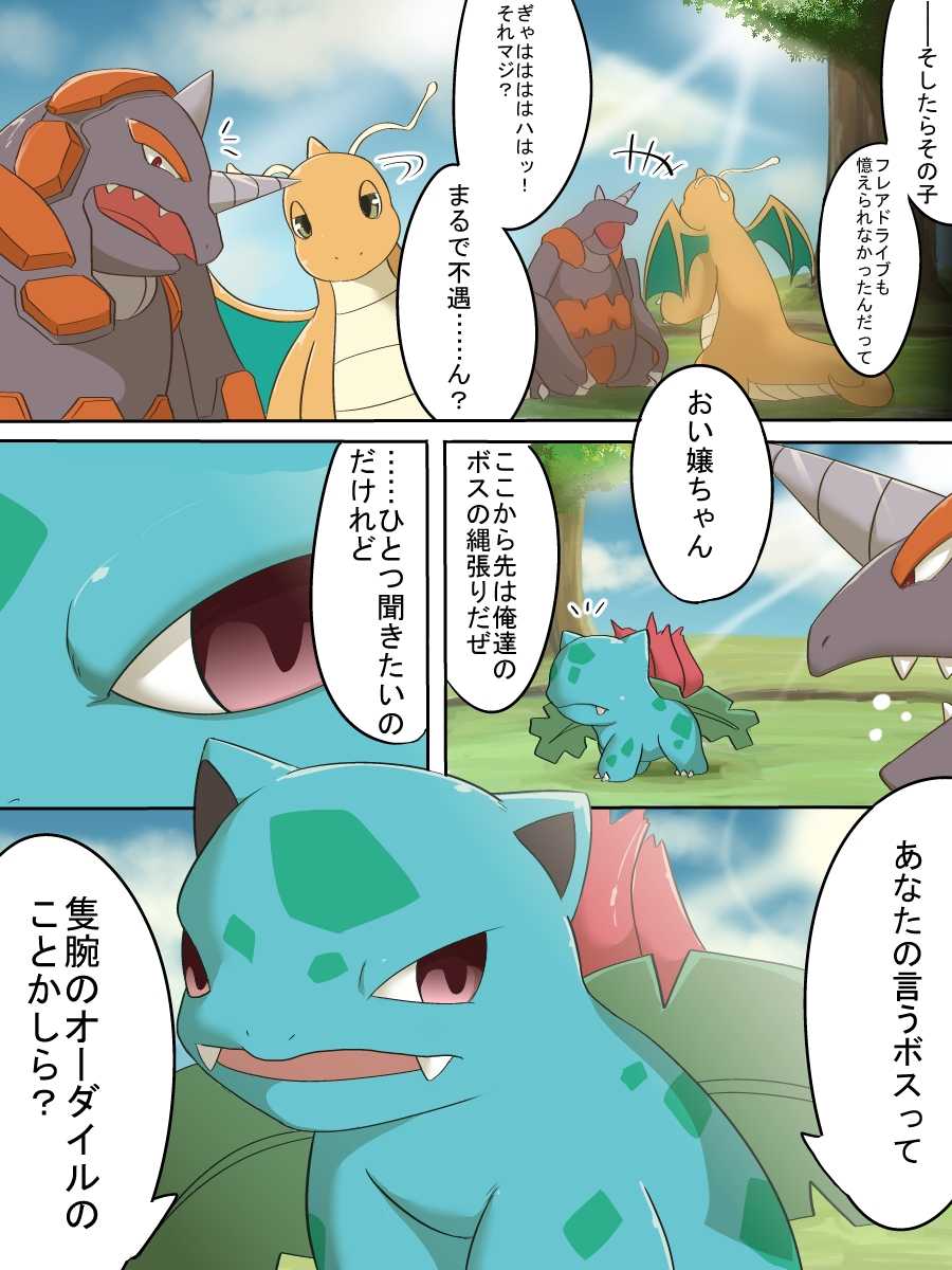 霧消 [Pokemon] - Page 3