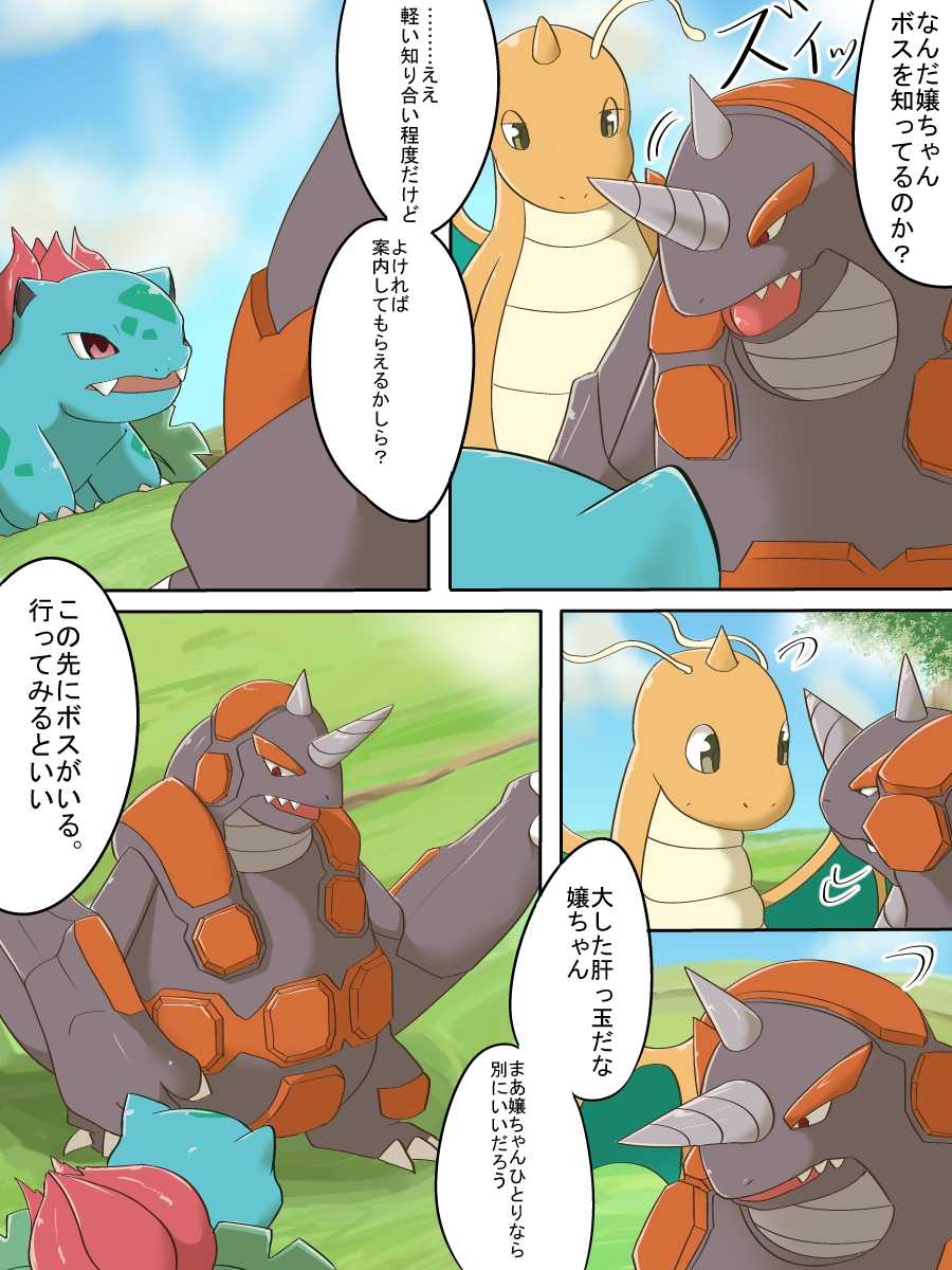 霧消 [Pokemon] - Page 4