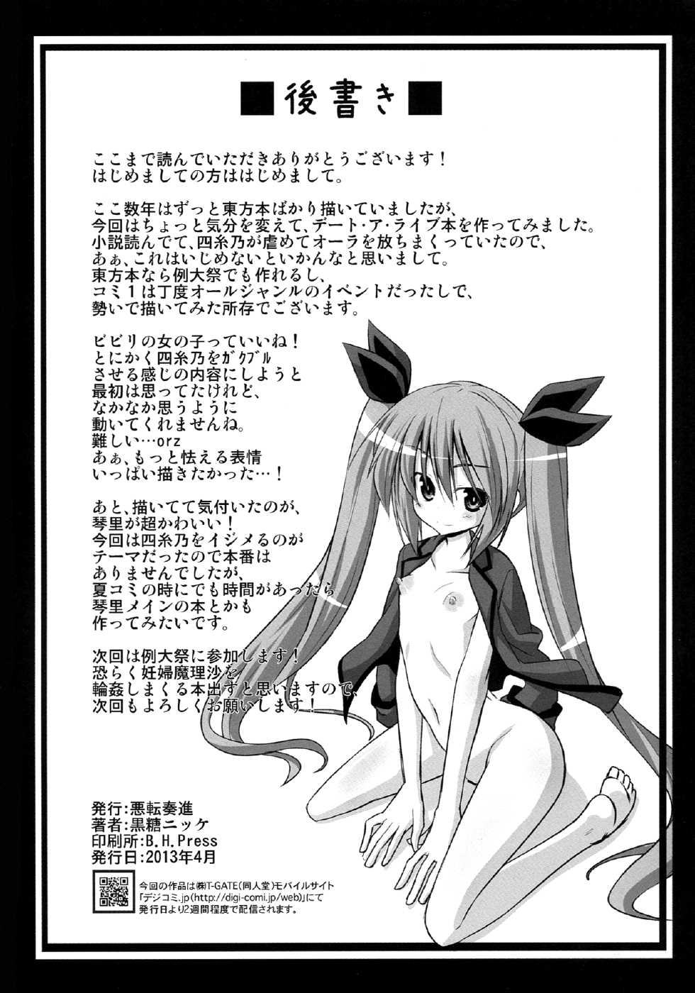 (COMIC1☆7) [Akuten Soushin (Kokutou Nikke)] Furakushinasu Dairankou Party (Date A Live) [English] [Facedesk] - Page 26
