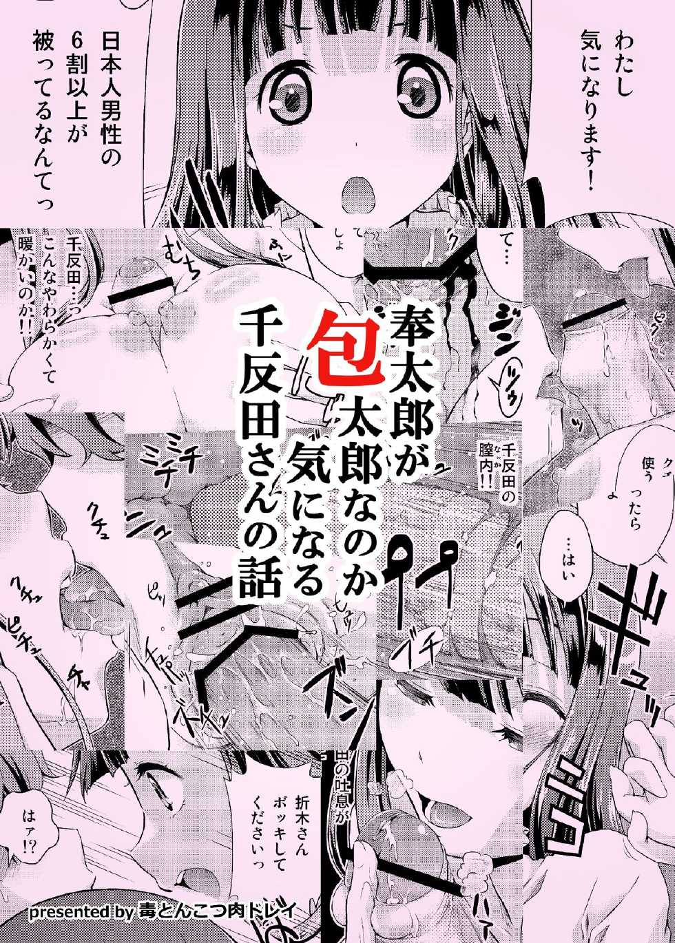 [Doku Tonkotsu Niku Dorei (Tanohito)] Houtarou ga Houtarou nanoka Kininaru Chitanda-san no Hanashi | Chitanda's Curious Story (Hyouka) [English] =LWB= - Page 30