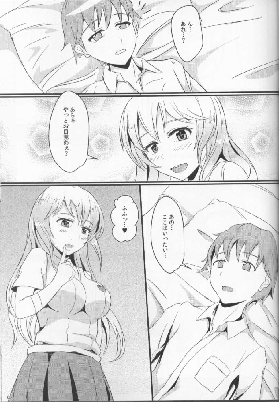 (C84) [RSAG (Ohmi)] Misfortune! (Toaru Kagaku no Railgun) - Page 3