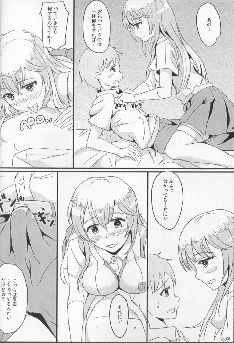 (C84) [RSAG (Ohmi)] Misfortune! (Toaru Kagaku no Railgun) - Page 6