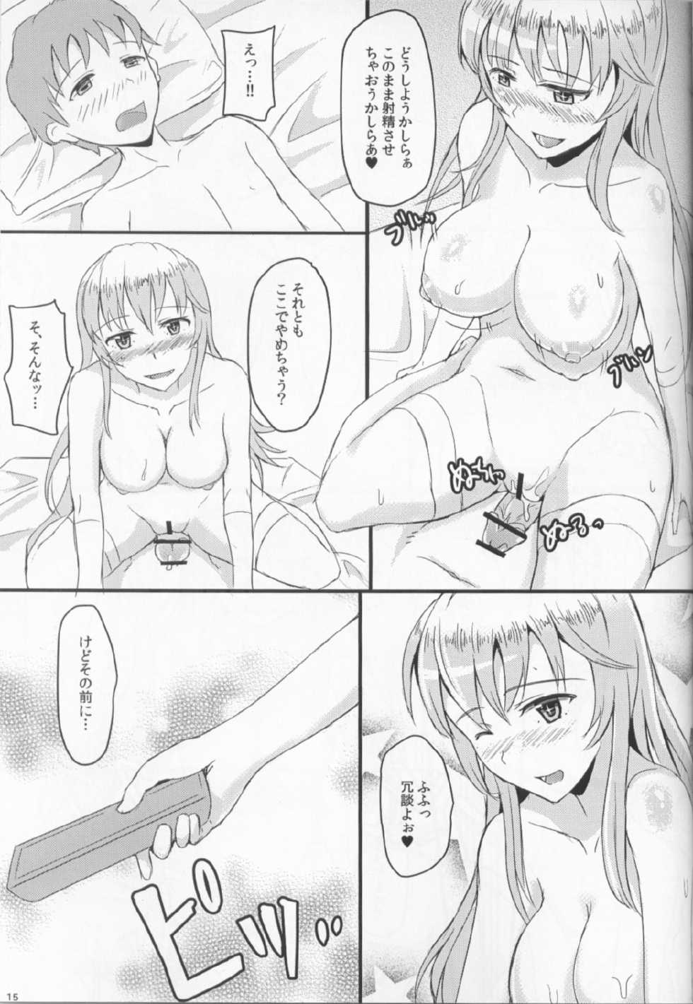 (C84) [RSAG (Ohmi)] Misfortune! (Toaru Kagaku no Railgun) - Page 13