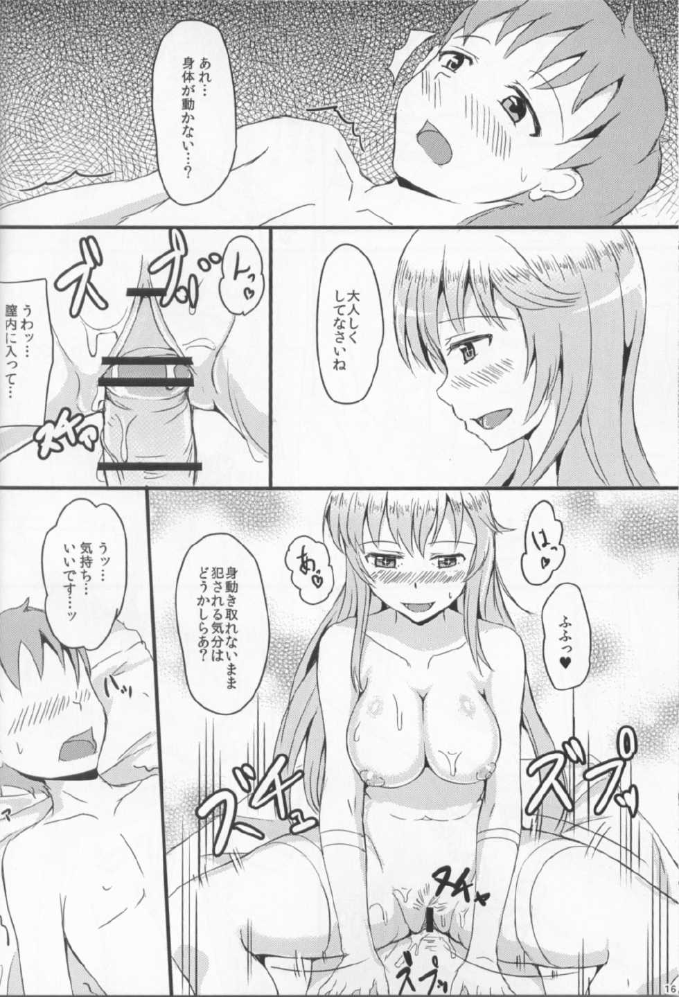 (C84) [RSAG (Ohmi)] Misfortune! (Toaru Kagaku no Railgun) - Page 14