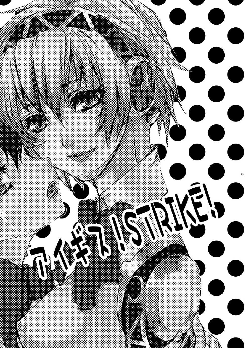 (C78) [Fancy-Polori (Arabiki Koshou)] AIGIS! STRIKE! (Persona 3) - Page 4