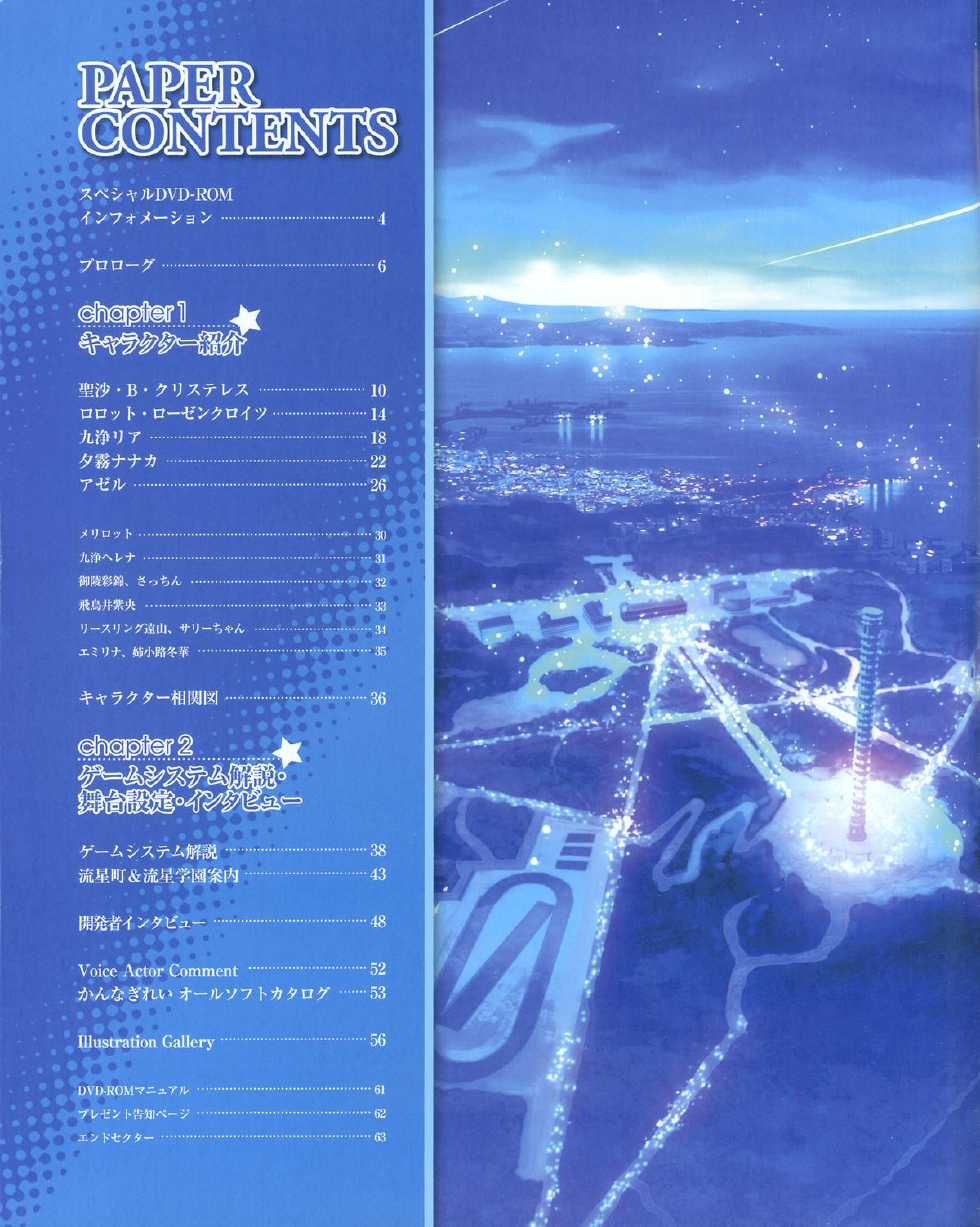 TECH GIAN Super Prelude twinkle crusaders with DVD-Rom - Page 2