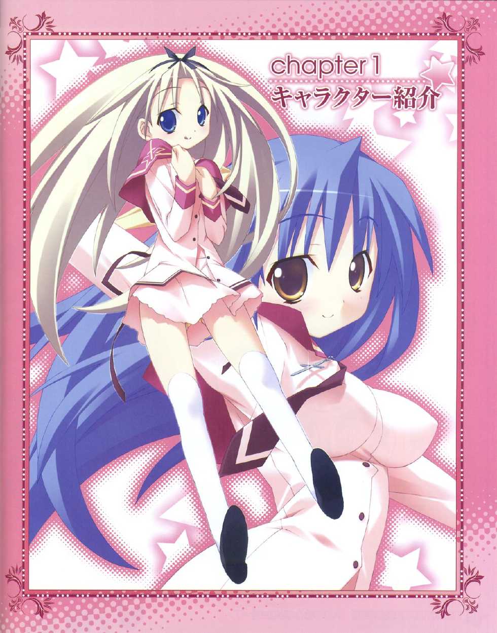 TECH GIAN Super Prelude twinkle crusaders with DVD-Rom - Page 9