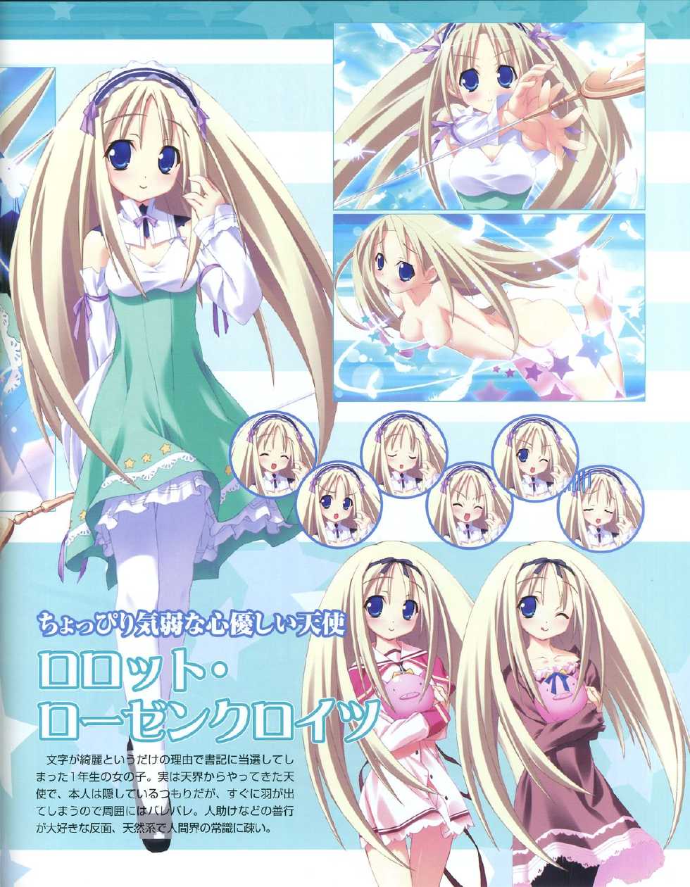 TECH GIAN Super Prelude twinkle crusaders with DVD-Rom - Page 15