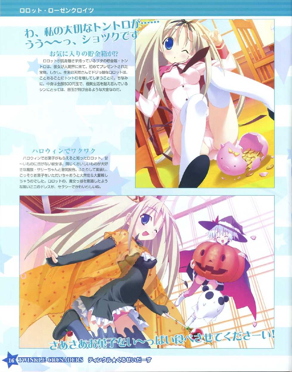 TECH GIAN Super Prelude twinkle crusaders with DVD-Rom - Page 16