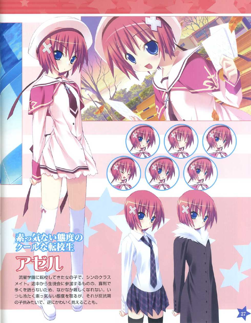 TECH GIAN Super Prelude twinkle crusaders with DVD-Rom - Page 27